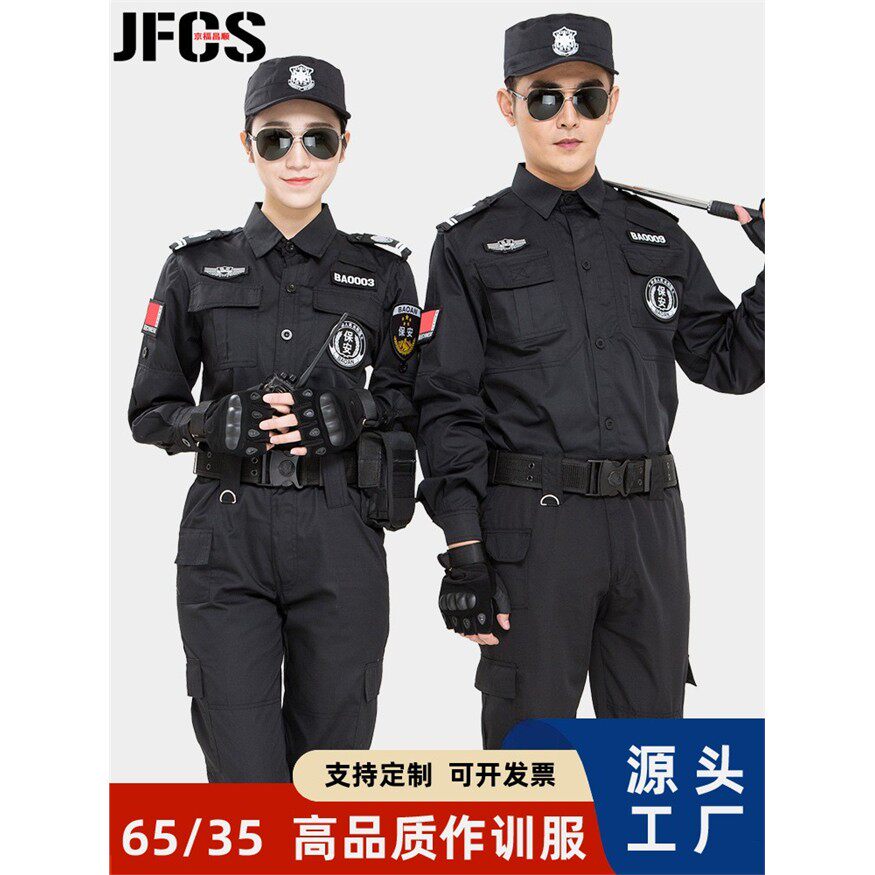 511 保安工作服套装作训服夏季长袖作战特训安检制服小区物业工装