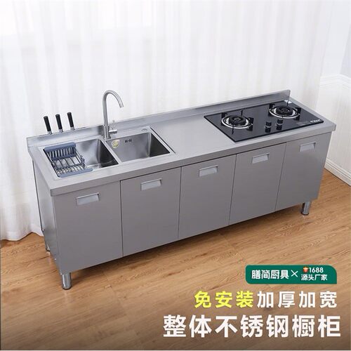 304整体全不锈钢厨房橱柜