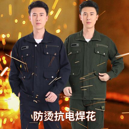 春秋季工作服套装男女迷彩服斜纹纯棉工装焊工可穿车间耐磨劳保服
