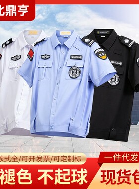 511夹克领速干保安服短袖夏季物业巡逻执勤服 轻薄排汗门卫安保服