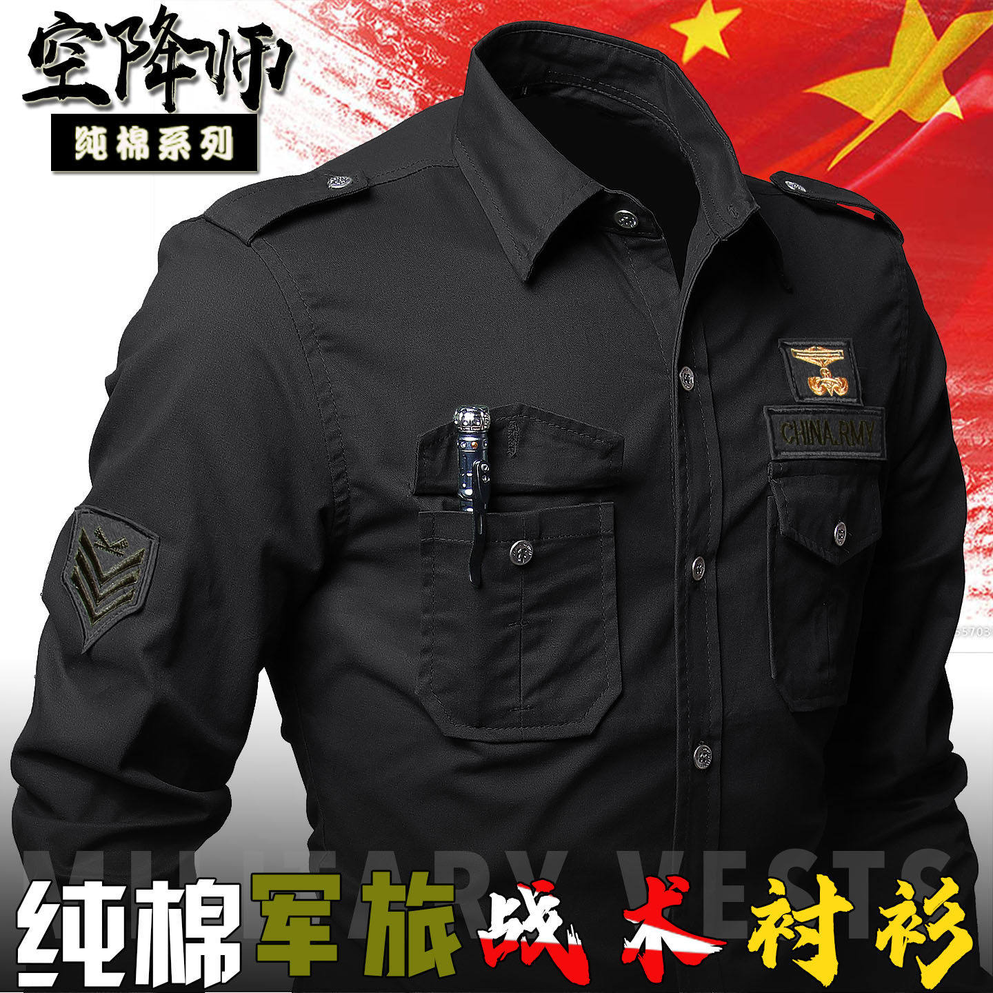 黑色战术工装衬衫带肩章多口袋春秋款长袖上衣宽松大码军迷迷彩男