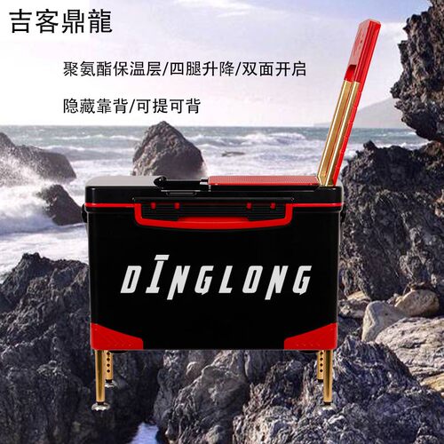吉客鼎龍33L野钓保温箱