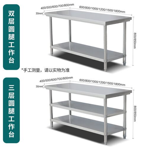 不锈钢加厚工作台饭店厨
