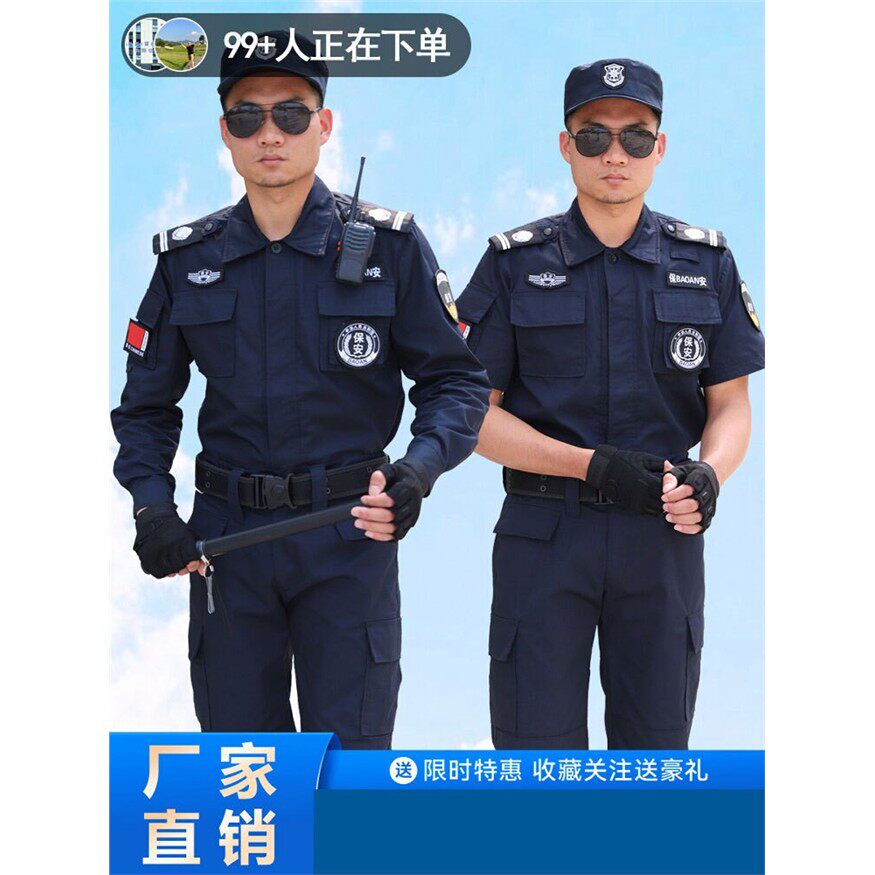 保安工作服套装男藏青网格短袖黑色长袖作战训练服速干作训服迷彩