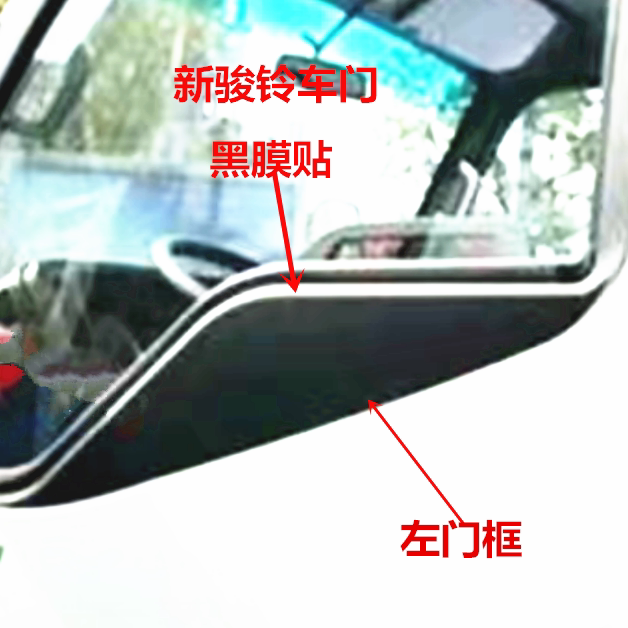 适于江淮货车配件骏铃新康铃威铃好运鼎力贴膜车门贴纸车门黑皮