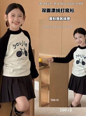 嗨大E小e2025冬新品女童暖暖绒加厚字母刺绣插肩袖T恤打底衫73015