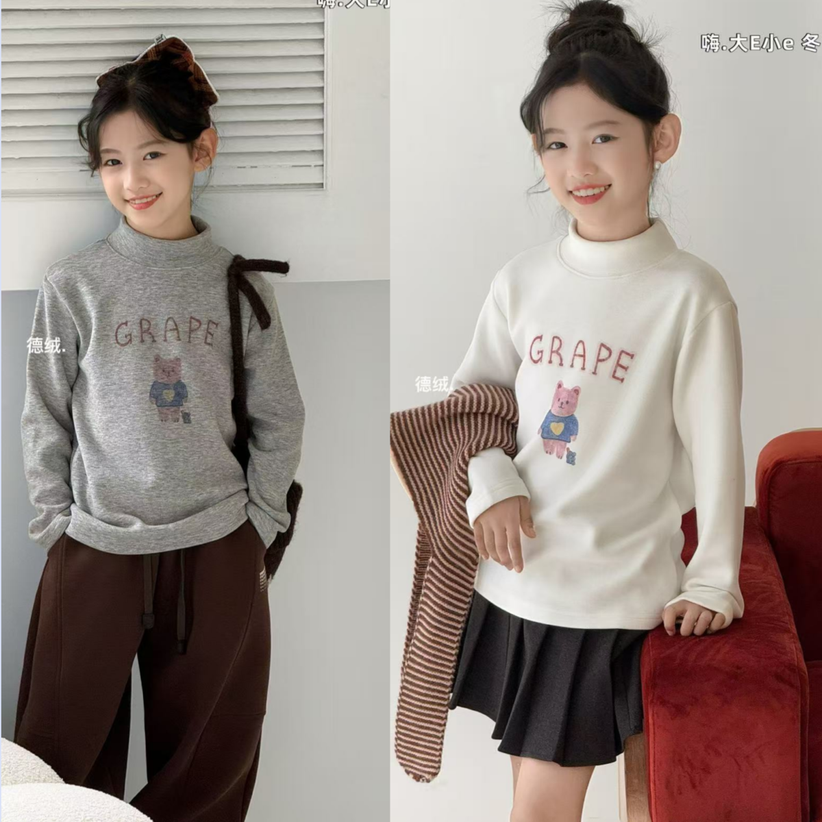 嗨大E小E儿童德绒小熊磨毛打底衫