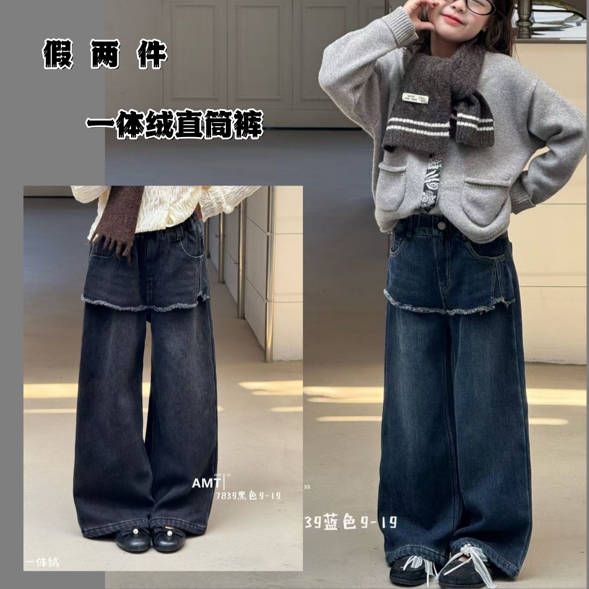 爱木橦裤子2025冬新款女童韩版一体绒牛仔裤洋气假两件阔腿裤7839