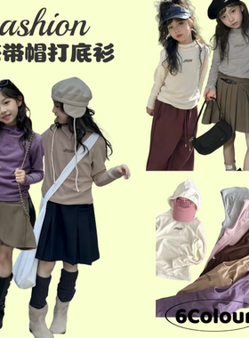 己又合童装2023冬新款女童韩版修身软糯德绒保暖连帽打底衫31081