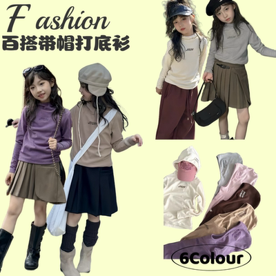 己又合女童装韩版德绒连帽打底衫