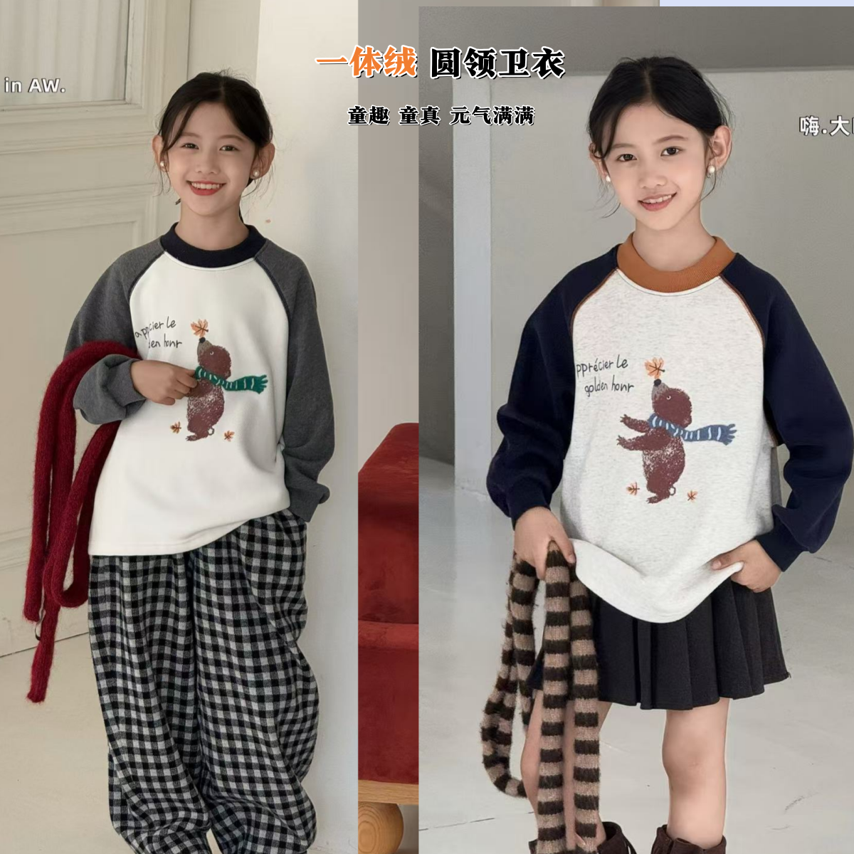 大E小e童装秋冬男女童一体绒卫衣