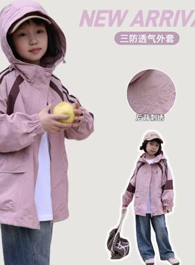 牛哆哆童装2024秋季新品女童中大童美拉德拼色冲锋衣外套潮77695