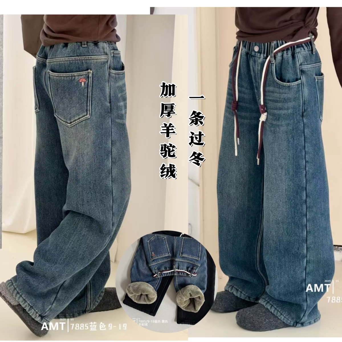 爱木橦儿童羊驼绒蘑菇刺绣牛仔裤图片