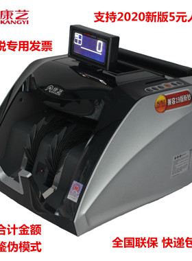 康艺HT-2780B数钱机银行专用 康艺点钞机康艺验钞机2020年新版5元