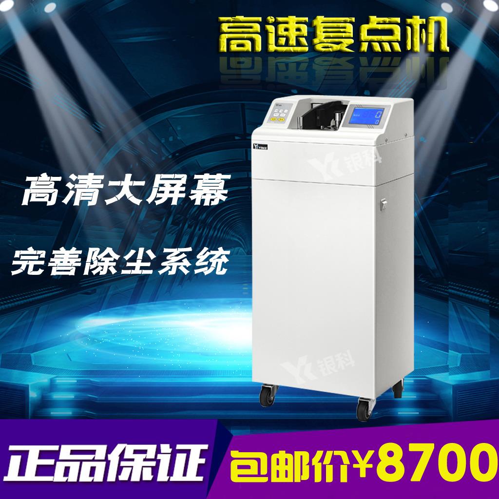 银科 FD E2000 银行专用柜台气吸式复点机原装正品中英文面