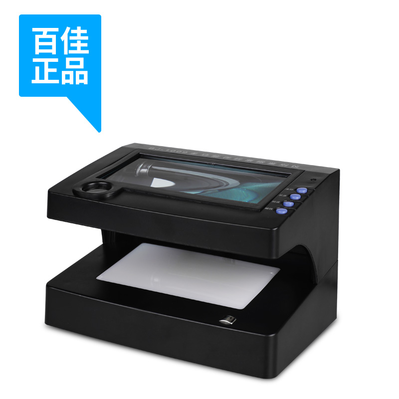 存折承兑汇票专用鉴别仪紫外线紫光灯验钱器百佳BJ1009验钞机