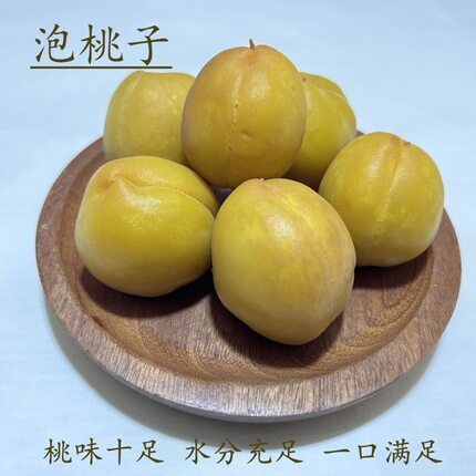 潮汕泡芒果桃子条酸甜爽脆甘草水果新鲜当季饭后水果潮汕特产李子
