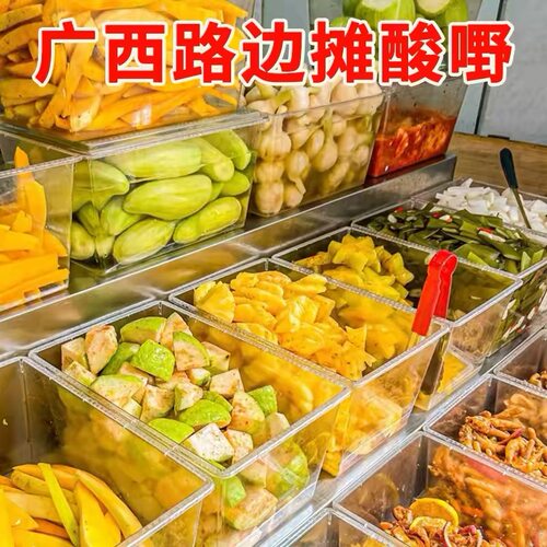 广西酸野青芒果酸脆腌制水果酸泡李子梨潮汕甘草水果孕妇酸甜开胃