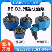 B40 B10 B25 B63 B100 B80 B16 B32 B125N摆线齿轮油泵Y