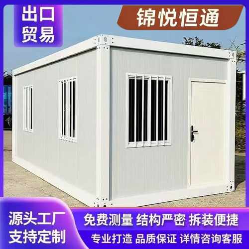 钢结构集装箱移动房简约组装