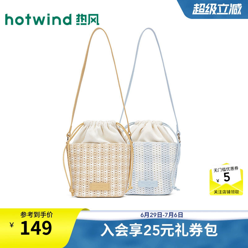 热风包包2026年夏季新款女士编织迷你可斜挎单肩包时尚水桶包女包