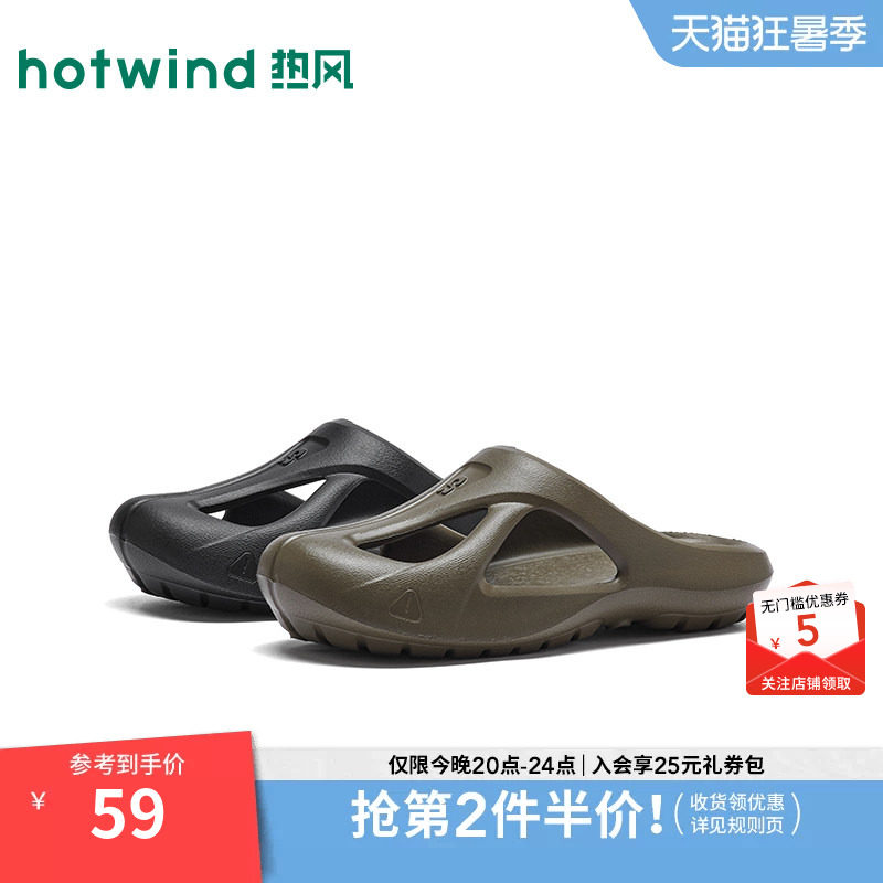 26年夏季新款男士时尚包头拖