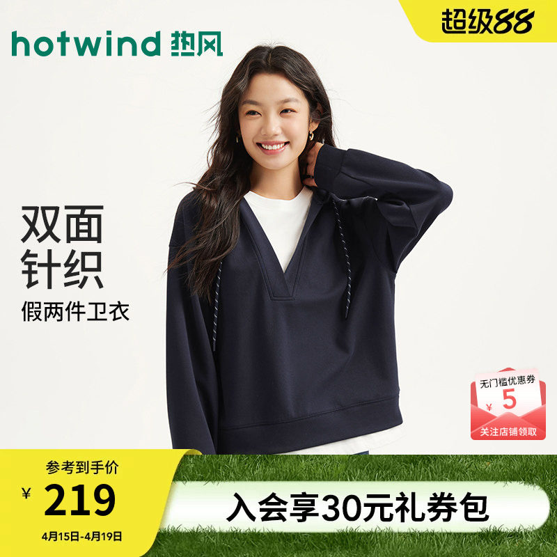 【商场同款】热风假两件连帽宽松卫衣26春V领显瘦韩系宽松卫衣女