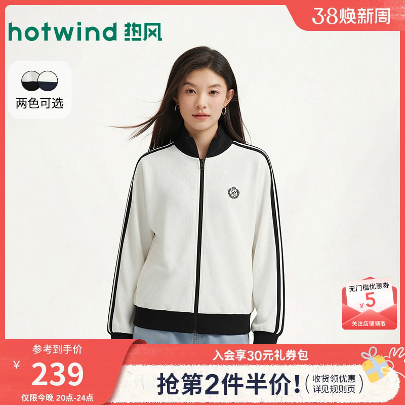 热风女士卫衣拉链开衫卫衣轻薄外套2026年春季新款运动风撞色卫衣