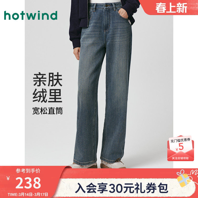 热风女士牛仔裤直筒宽松长裤2025年冬季新款宽腿显瘦牛仔裤