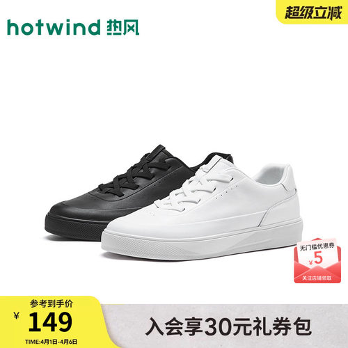 热风2026年春季新款男士时尚板鞋