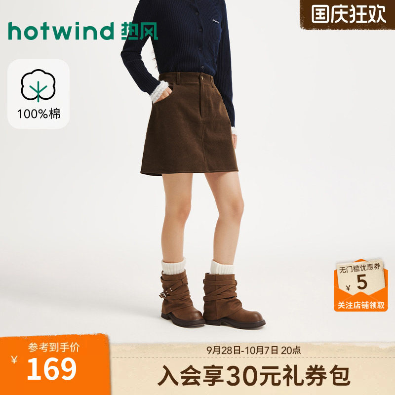 26年冬季新款女士灯芯绒一步裙