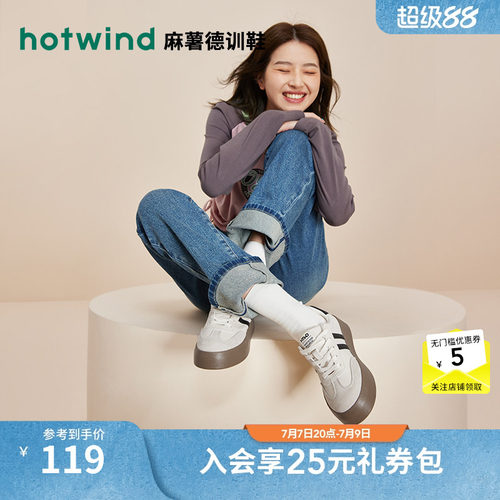 热风女鞋23秋休闲板鞋新品5折起