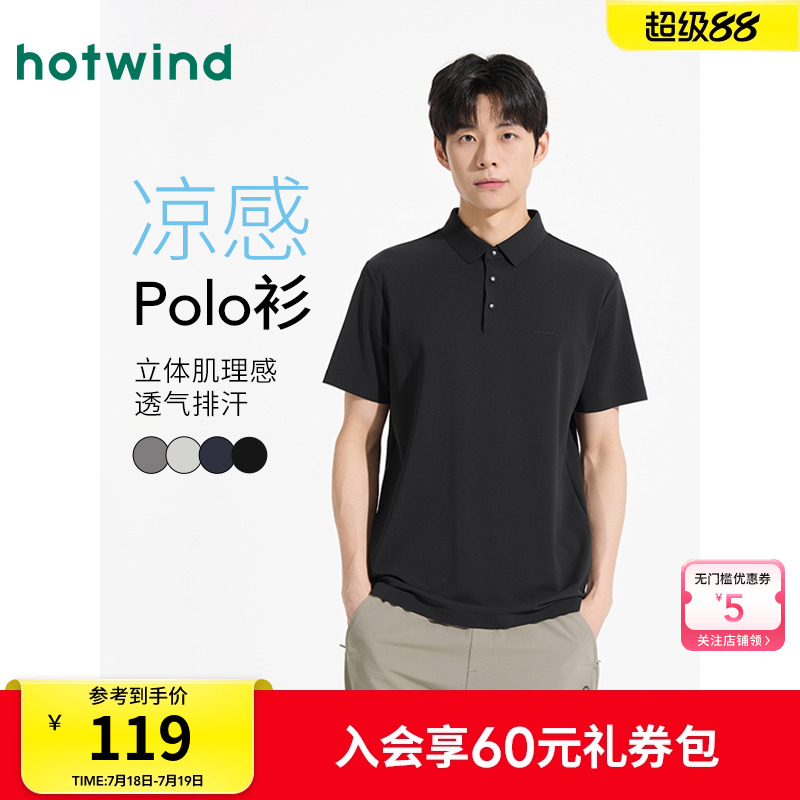 热风男士短袖polo衫2025年夏季新款黑色商务休闲正装短袖T恤上衣