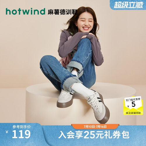 热风女鞋23秋休闲板鞋新品5折起
