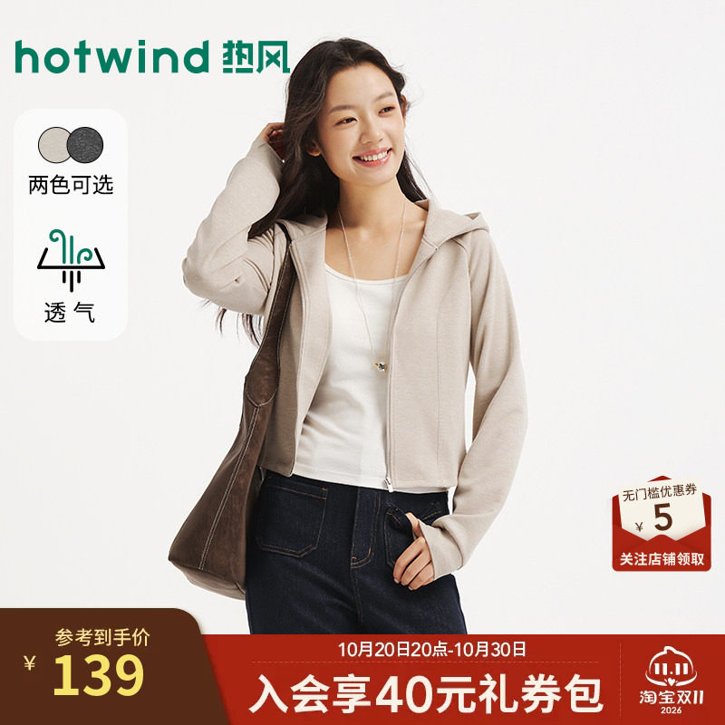 2026年秋季新款女士麻感开衫卫衣