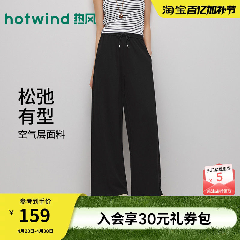 【商场同款】热风卫裤长裤宽松直筒松紧腰休闲裤26夏垂感直筒裤女