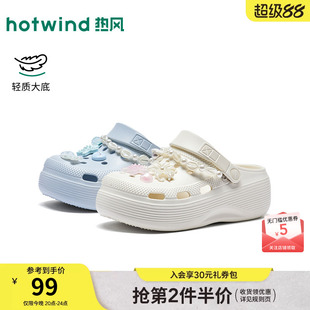 热风厚底洞洞鞋女2026年夏新款百搭增高一字拖外穿拖鞋H62W26228