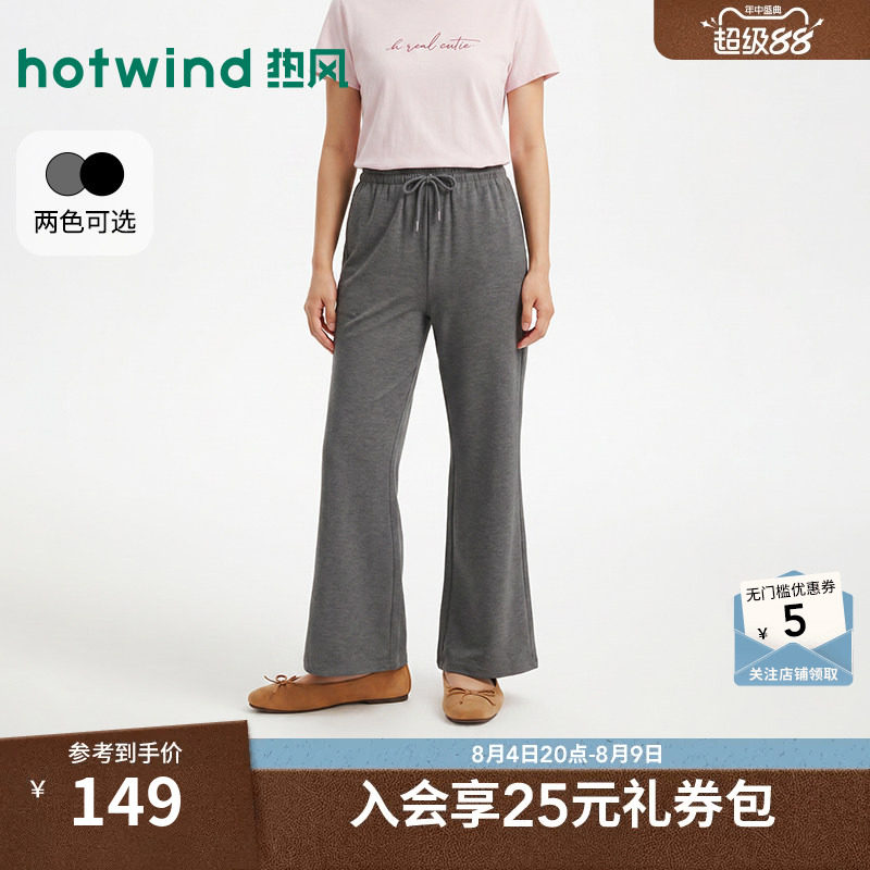 2026年夏季新款女士垂感微喇裤