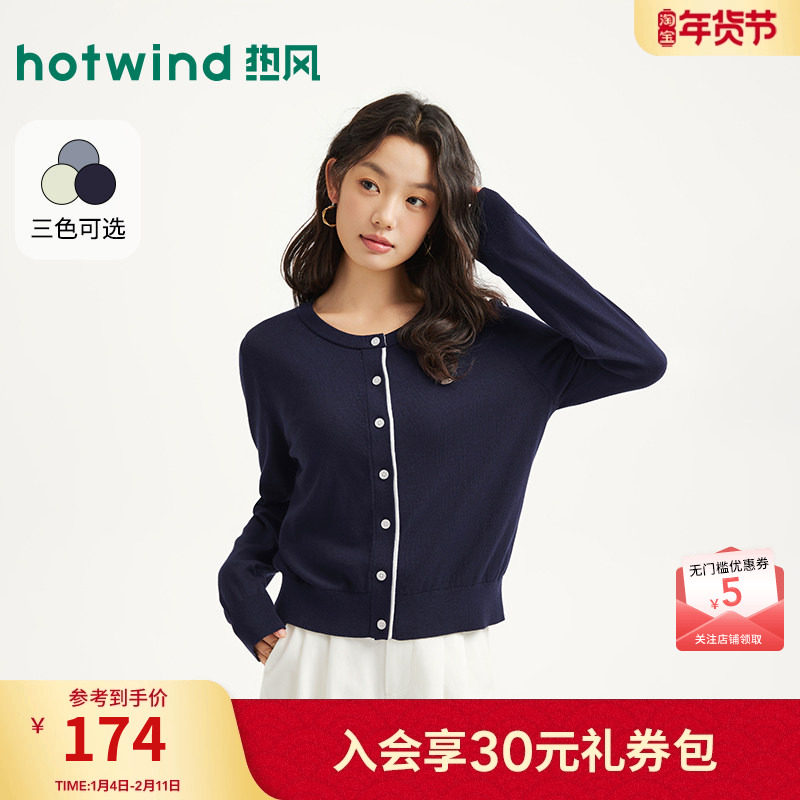 热风2026年春季新款女士基础针织开衫,女装/女士精品,毛针织衫,淘宝优惠券,粉丝福利购,淘宝优惠卷