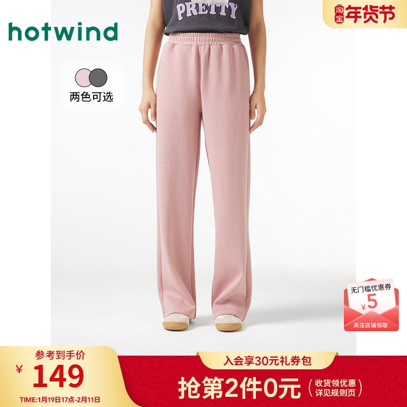 热风2024年秋季新款女士空气层香蕉裤潮流舒适纯色卫衣百搭裤子女,女装/女士精品,卫裤,淘宝优惠券,粉丝福利购,淘宝优惠卷