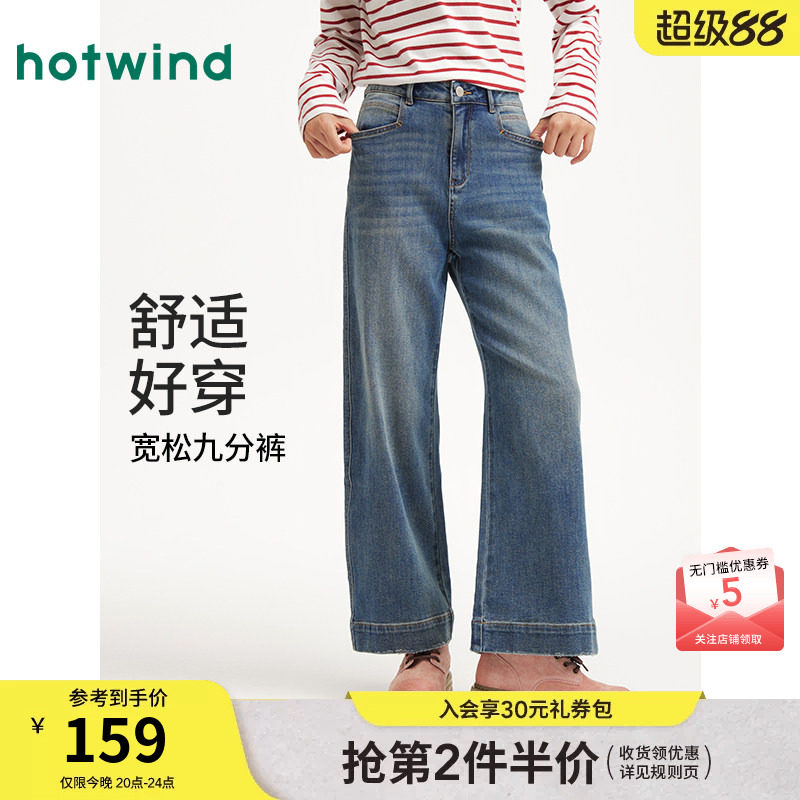 热风女士直筒牛仔裤2026年春季新款时尚宽松九分裤显瘦水洗阔腿裤
