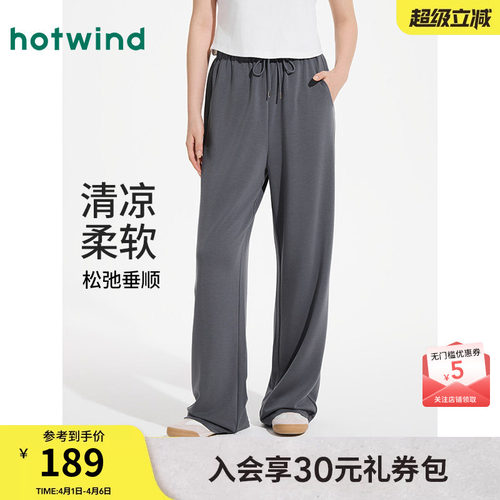 热风2025年新款舒适垂感直筒裤