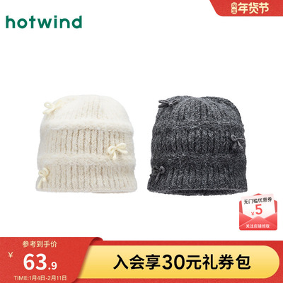 热风2025年冬季女士时尚毛线帽