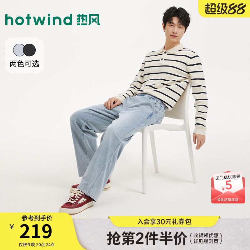 热风2026年春季新款男士休闲直筒牛仔裤纯色浅色松紧腰宽松牛仔裤