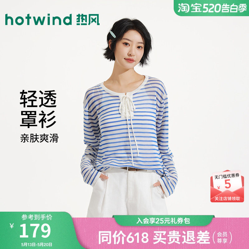 【商场同款】热风条纹长袖T恤26夏新款女款微透系带圆领宽松罩衫