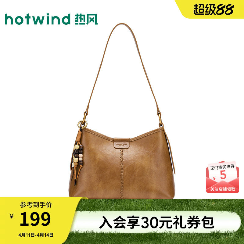 【商场同款】热风包包26春复古串珠可斜挎单肩包大容量斜挎包包女