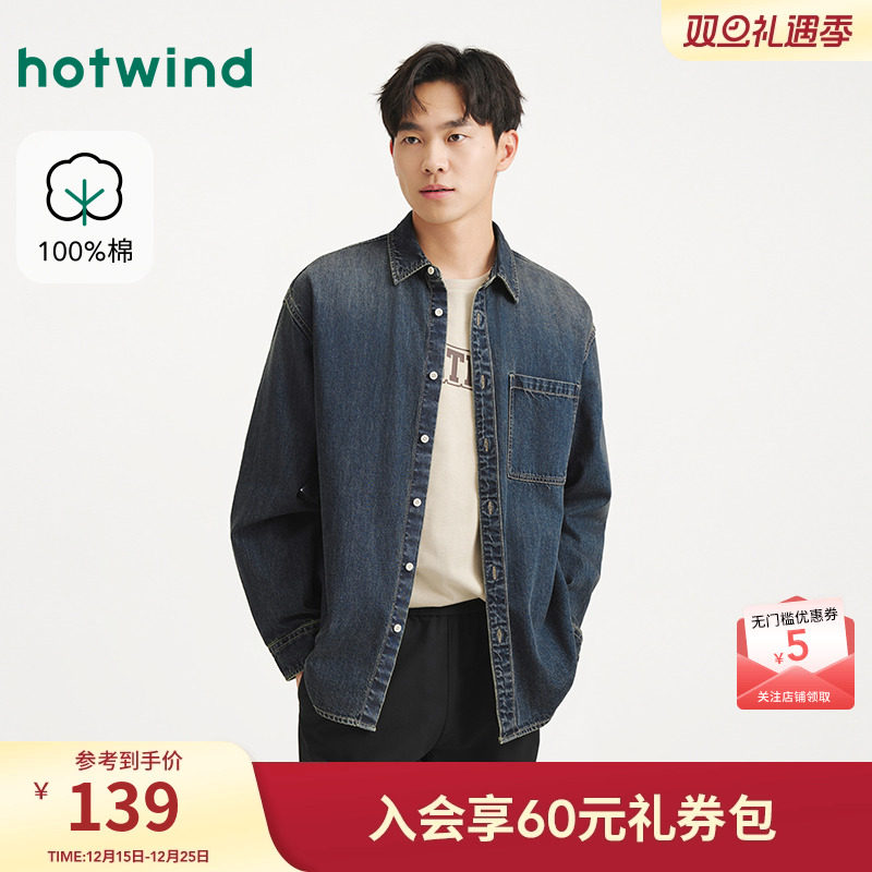 热风2025年秋季新款男士⽜仔衬衫