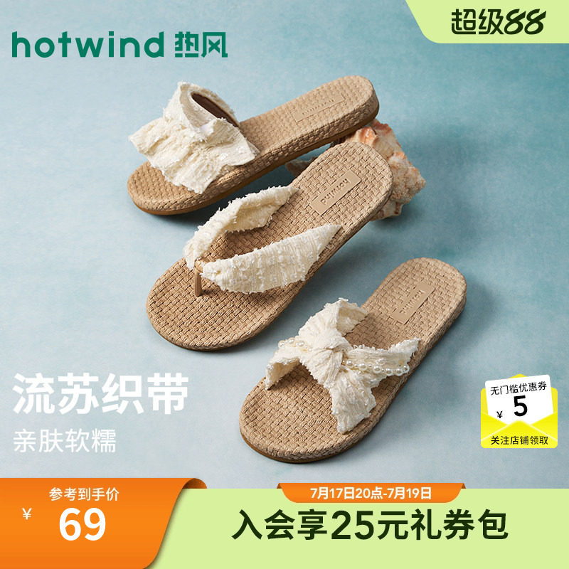 热风度假风人字拖女鞋2026年夏季新款软底轻便凉拖外穿休闲拖鞋