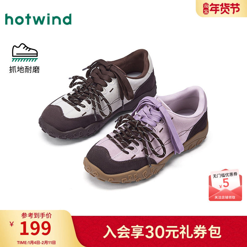 热风厚底运动休闲鞋女2026年春季新款百搭跑步女鞋轻便通勤德训鞋,女鞋,时尚休闲鞋,淘宝优惠券,粉丝福利购,淘宝优惠卷