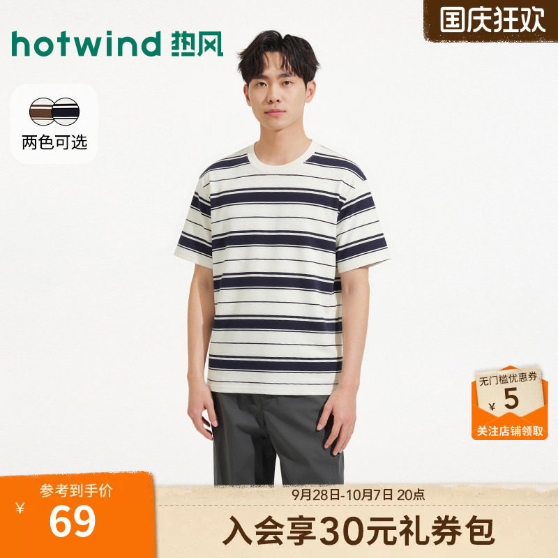 2026年秋季新款男士条纹短T恤